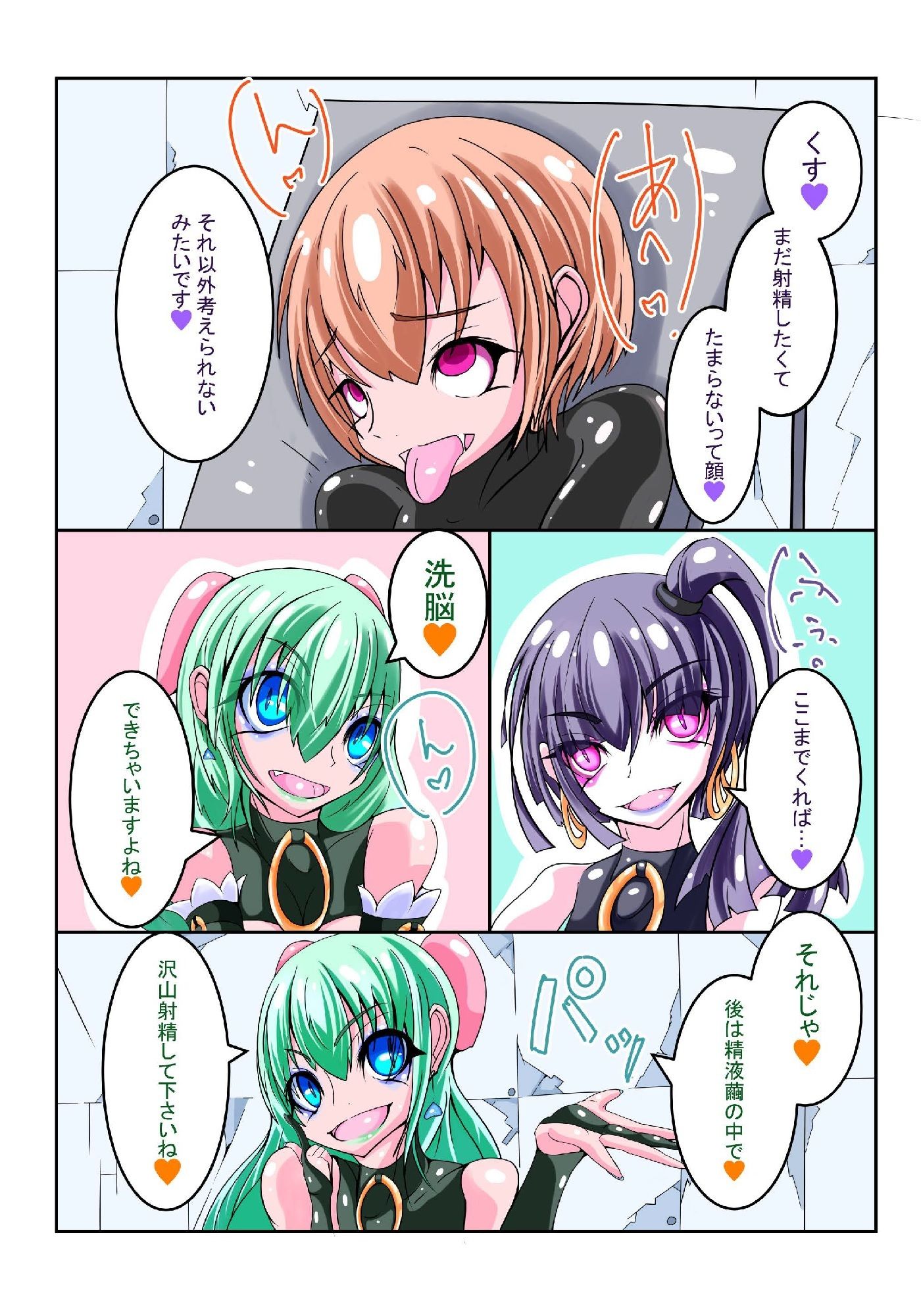 試し読み 5