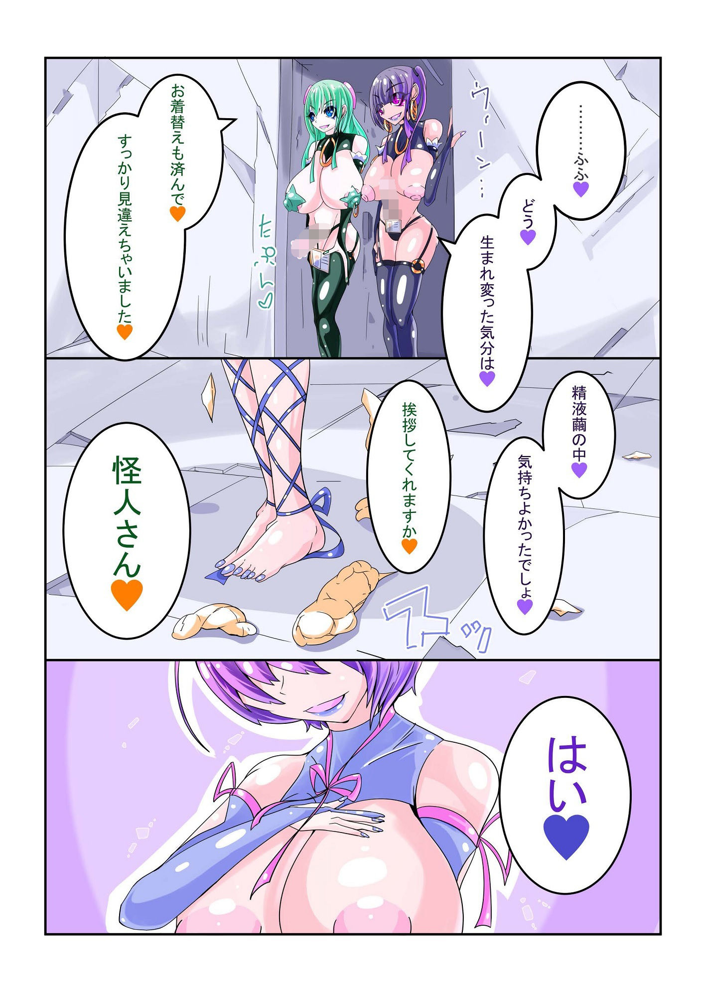 試し読み 6