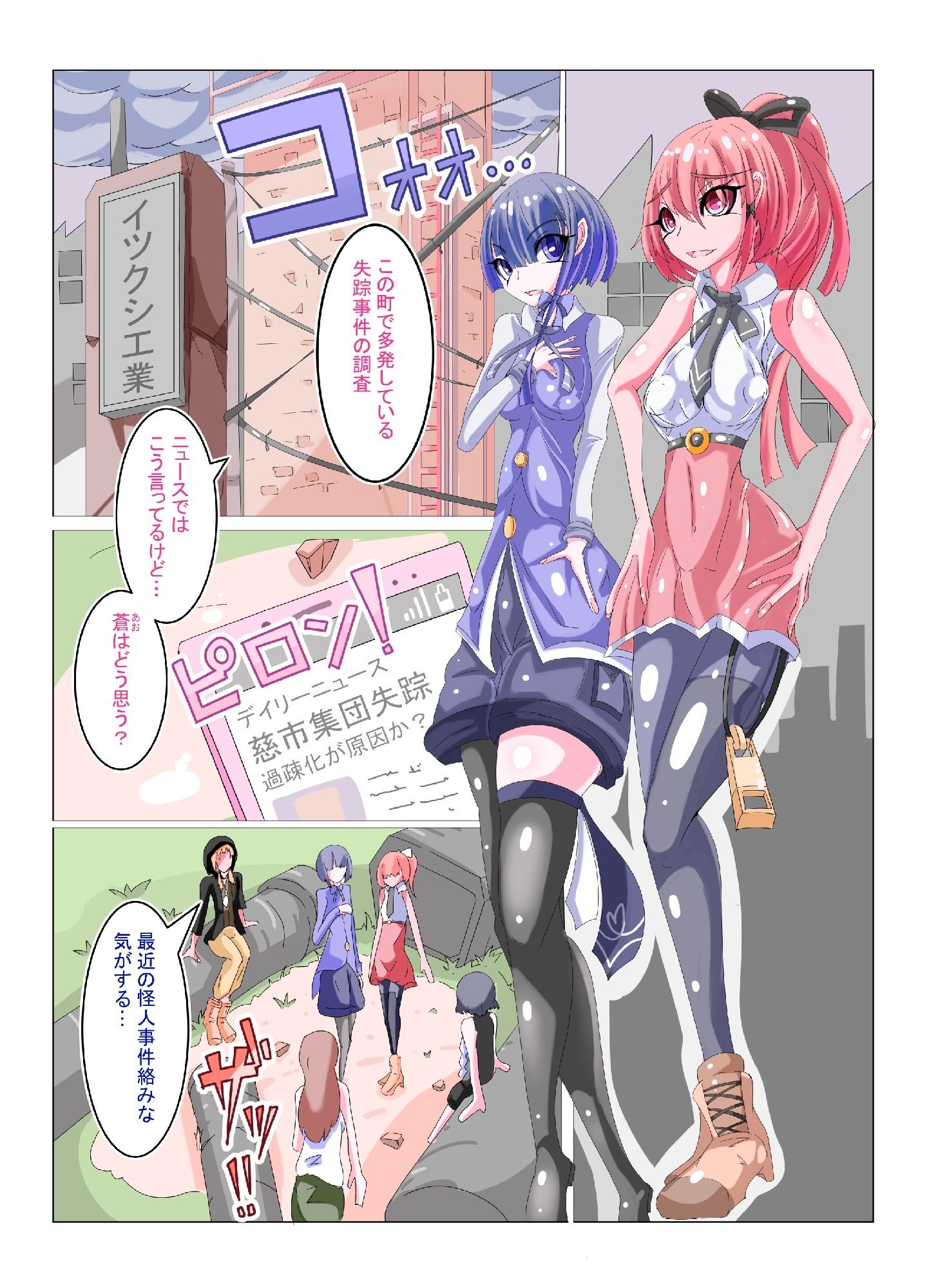 試し読み 7