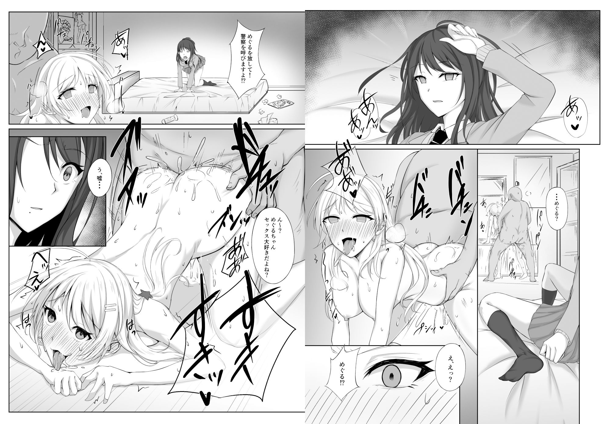 試し読み 2