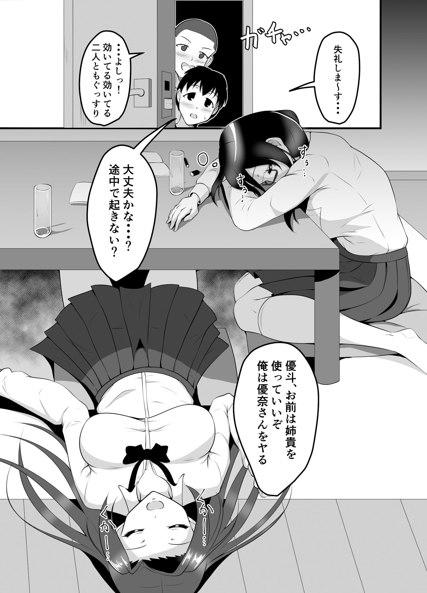 試し読み 3