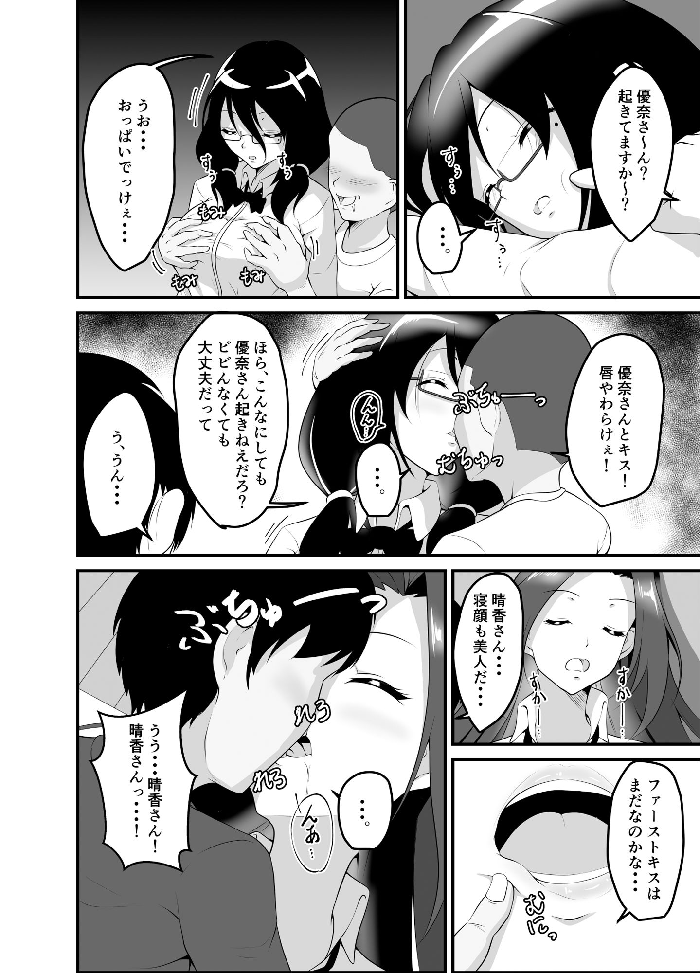 試し読み 4