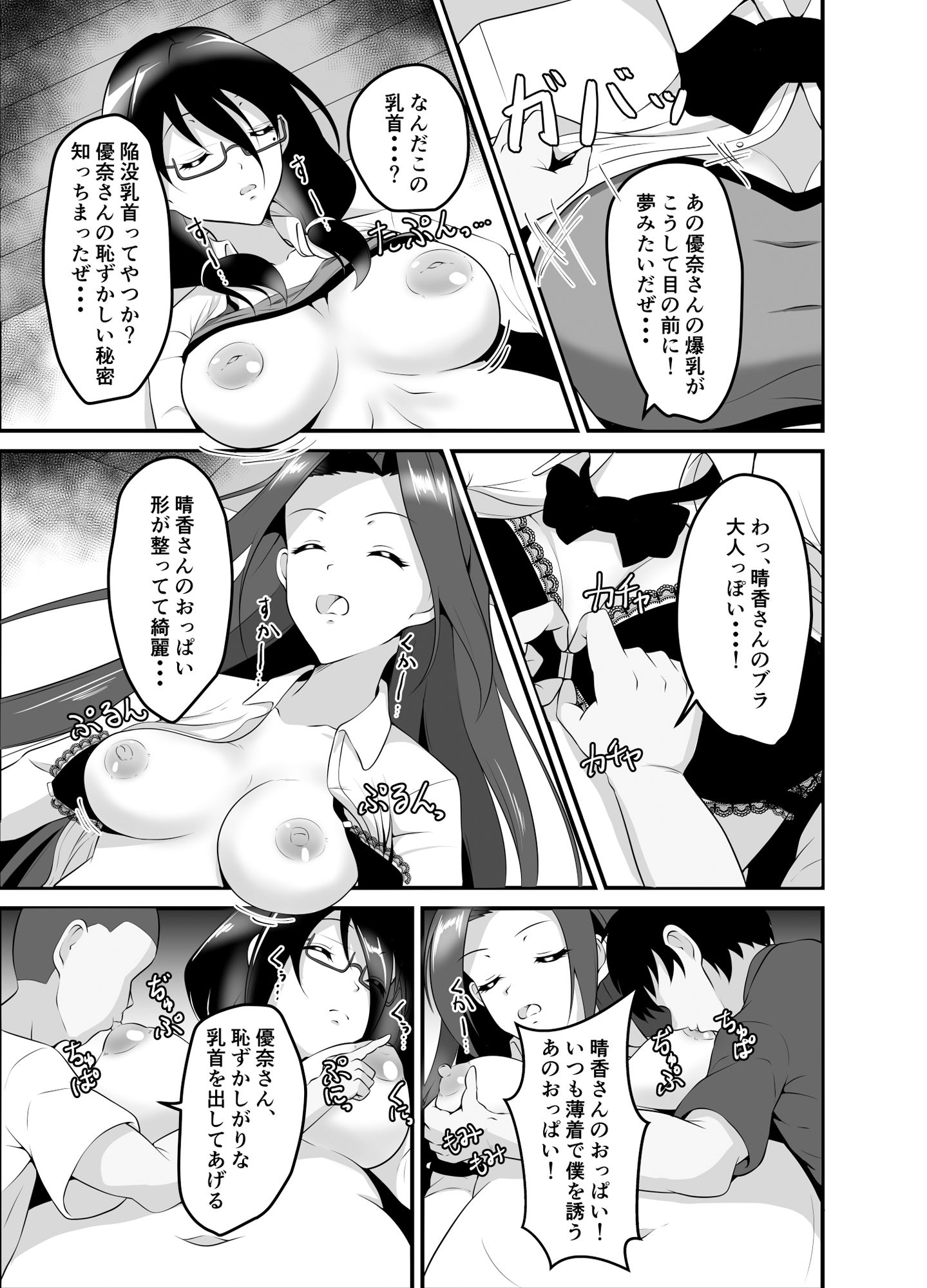 試し読み 5