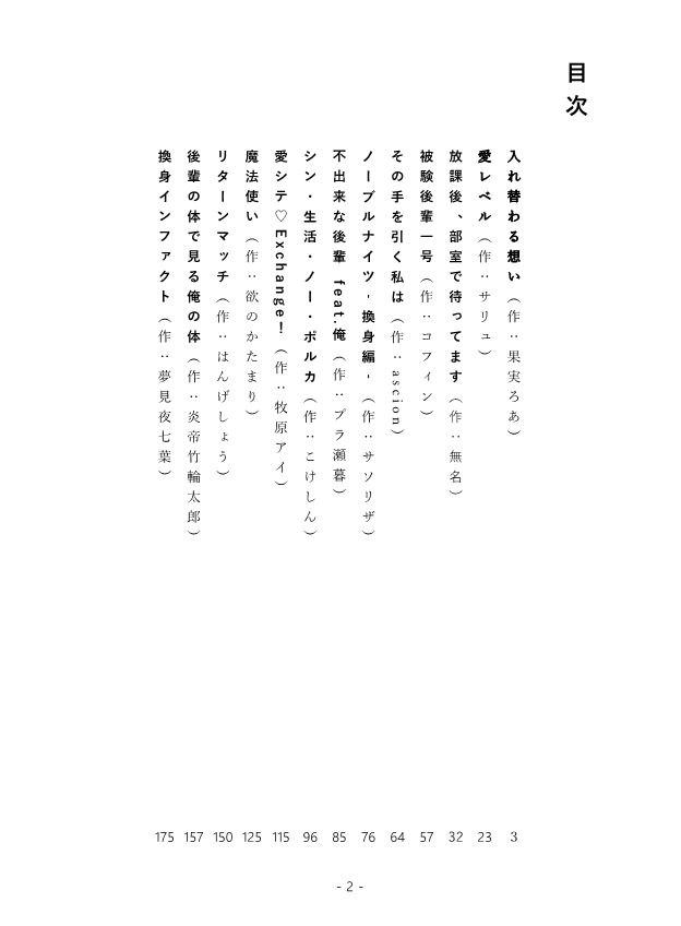 試し読み 1