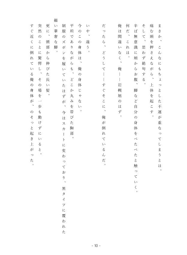 試し読み 2