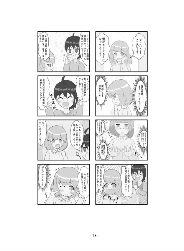 試し読み 4