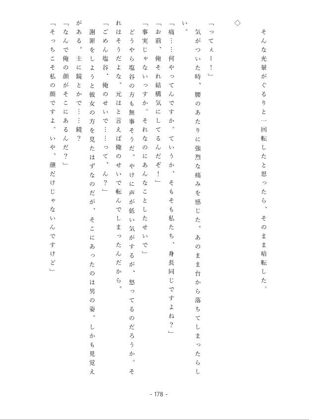 試し読み 7