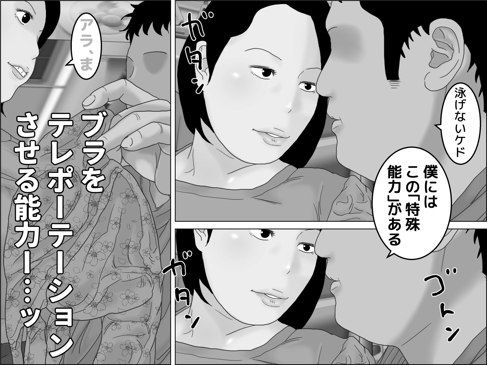 試し読み 4