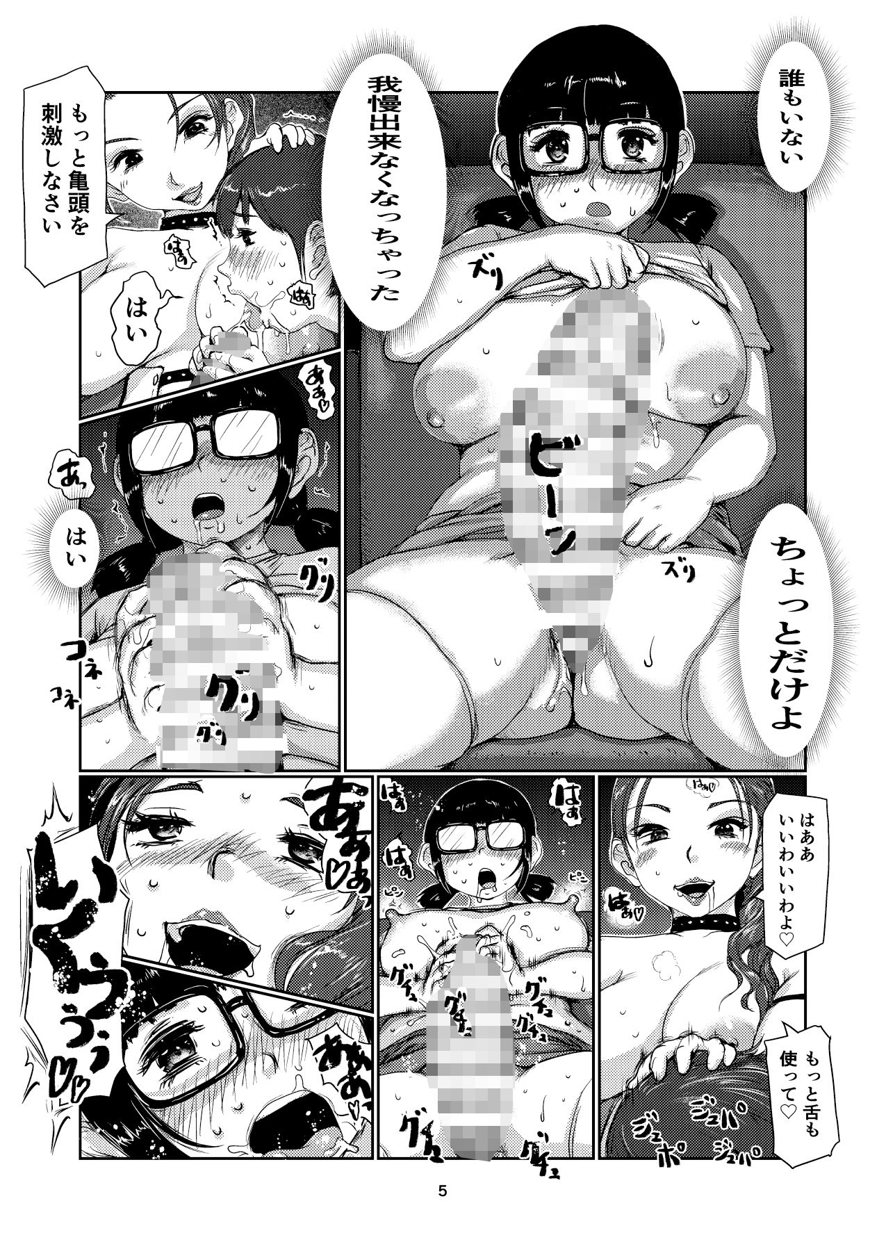 試し読み 3