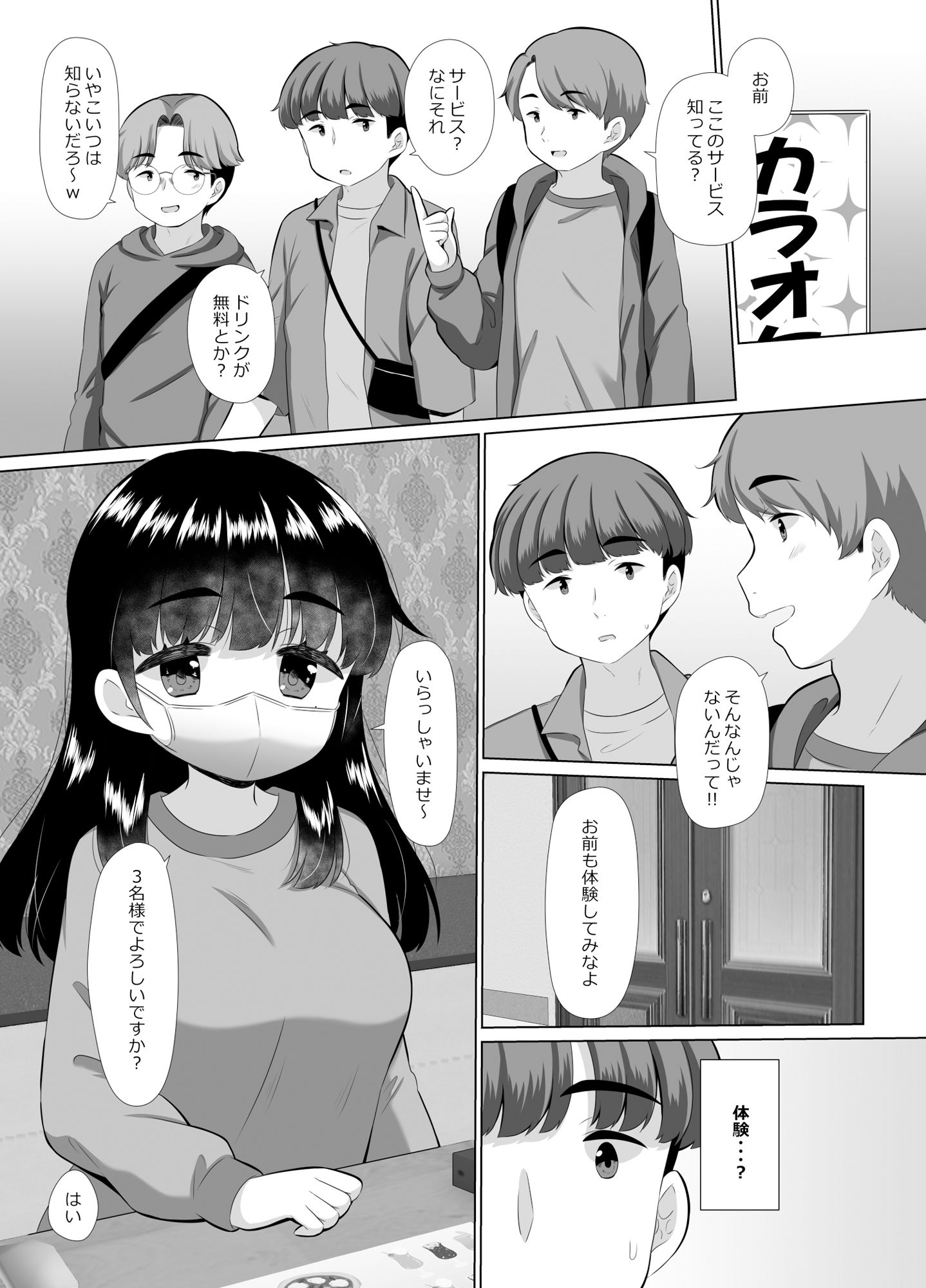 試し読み 2