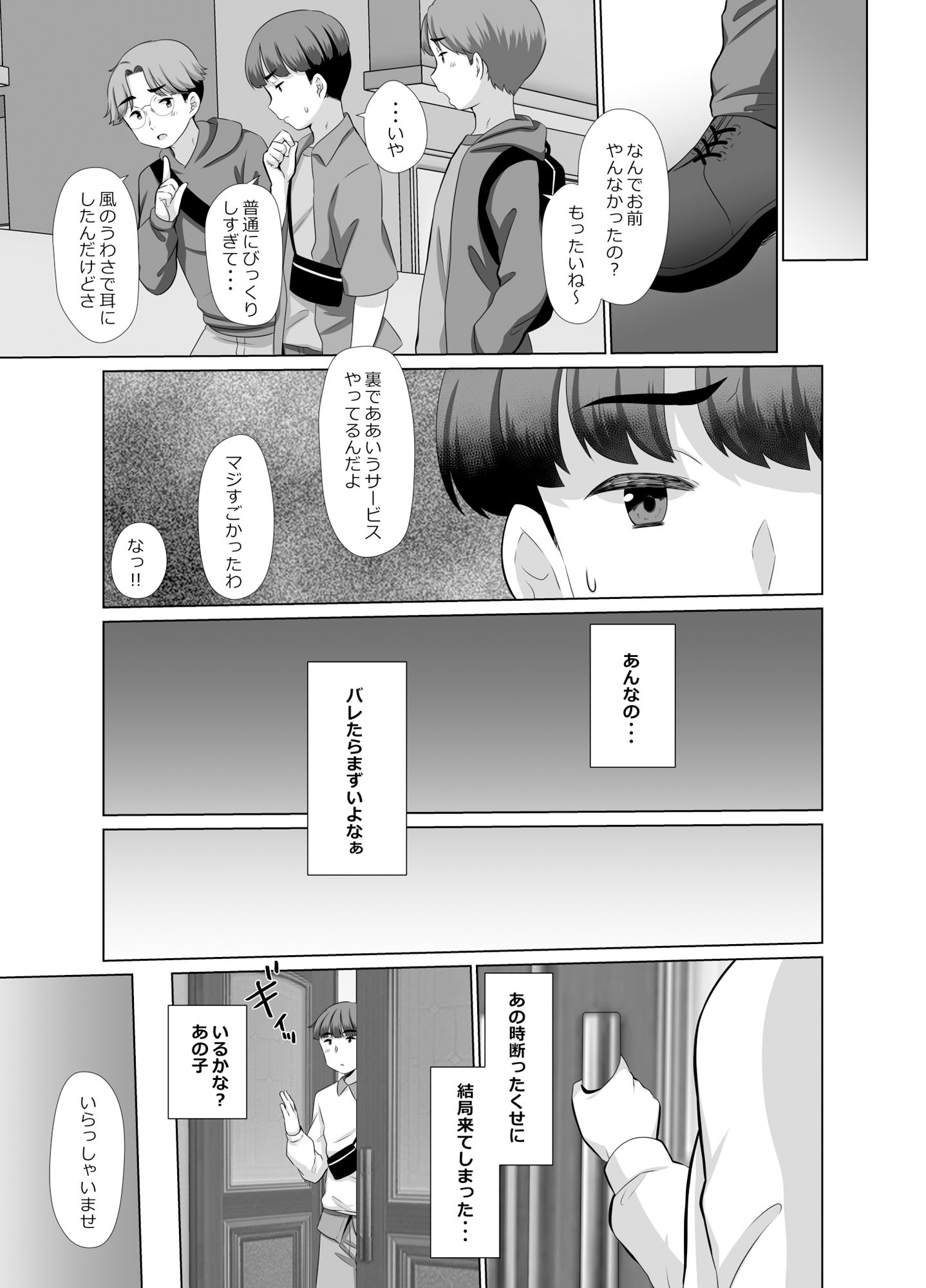 試し読み 8