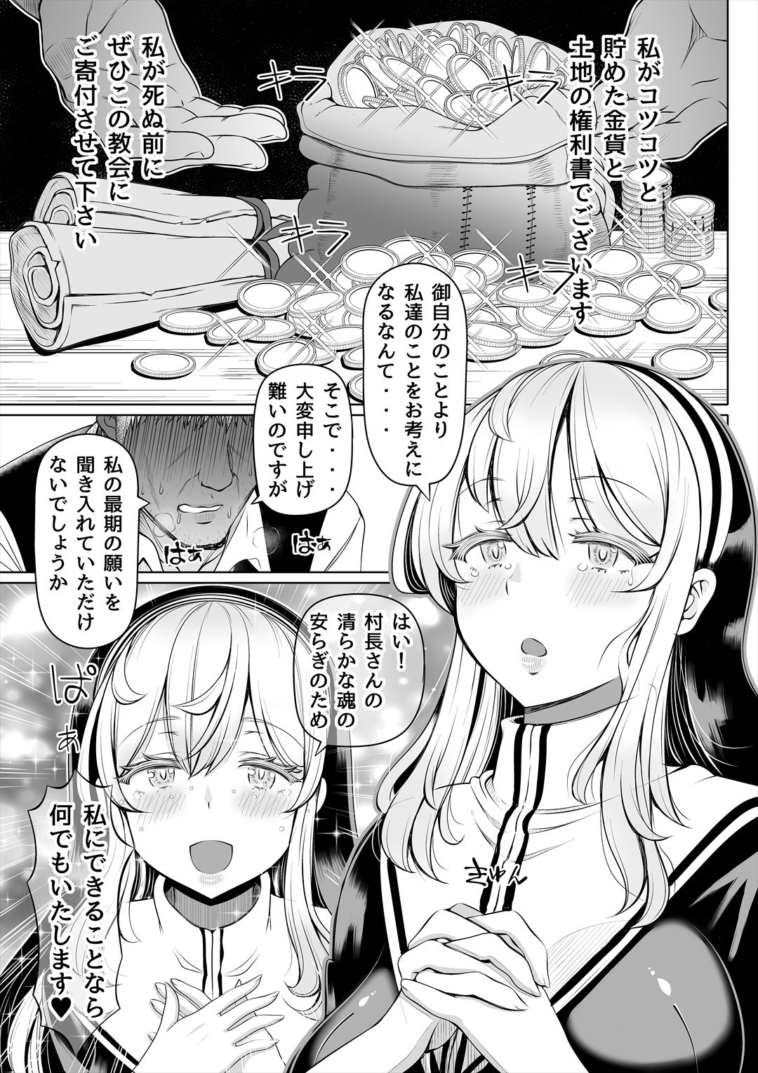 試し読み 3