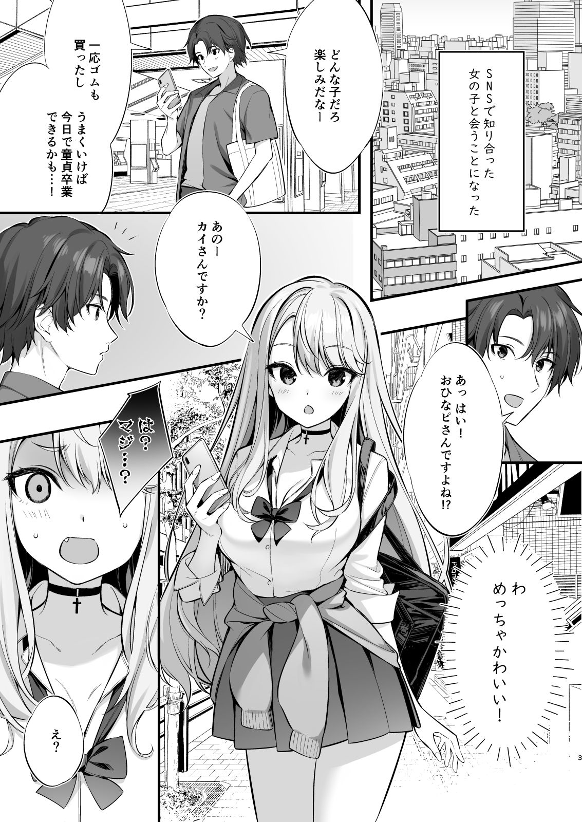 試し読み 1