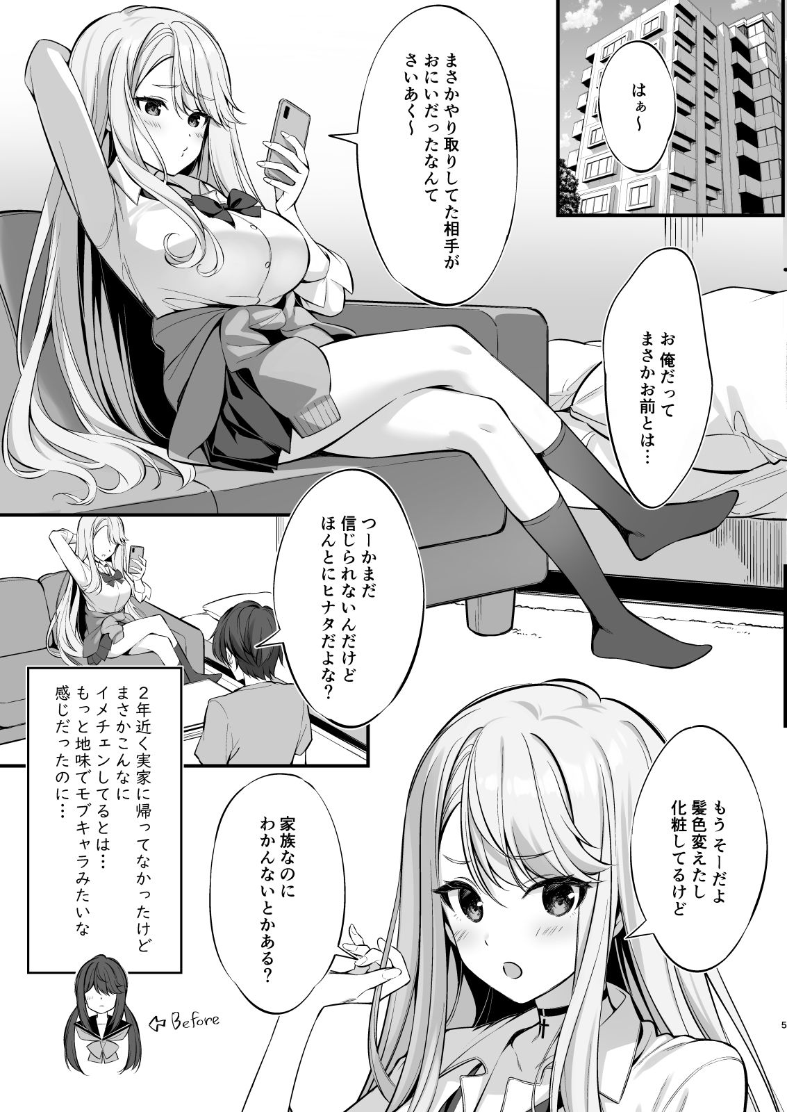 試し読み 3