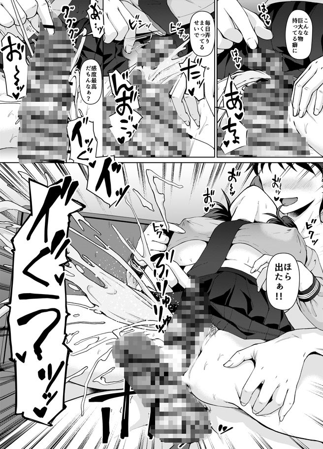 試し読み 8