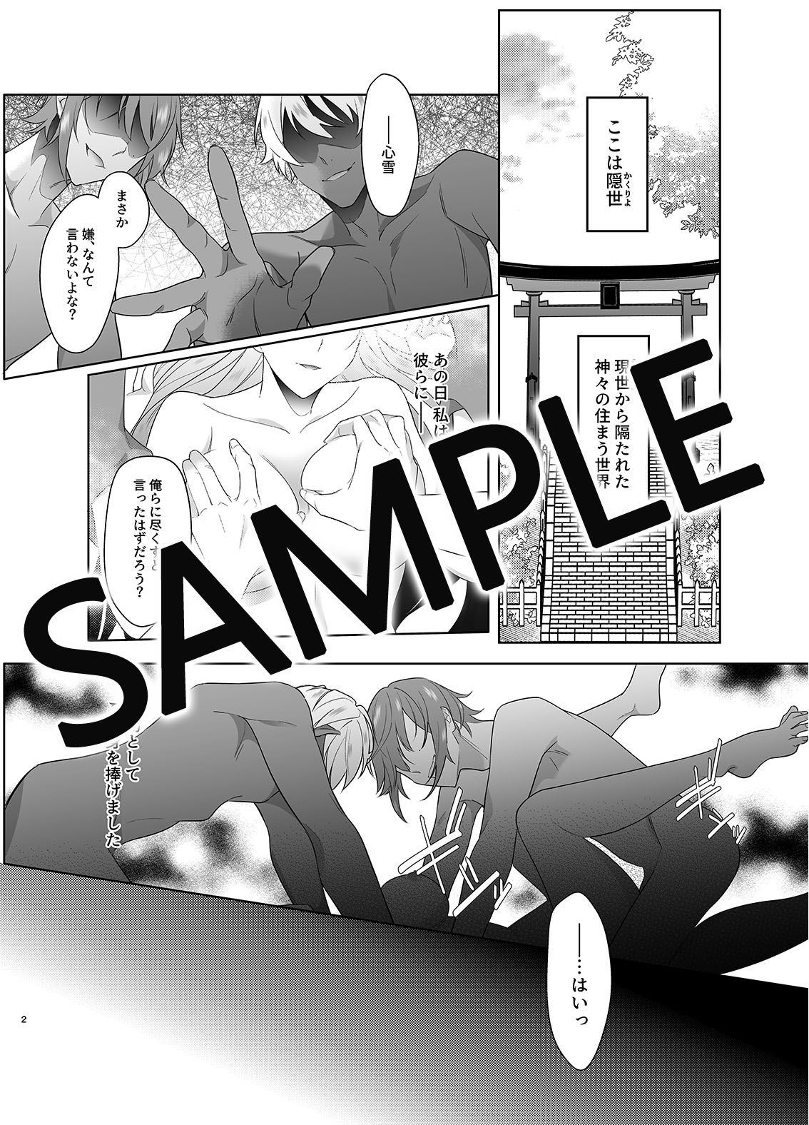 試し読み 1