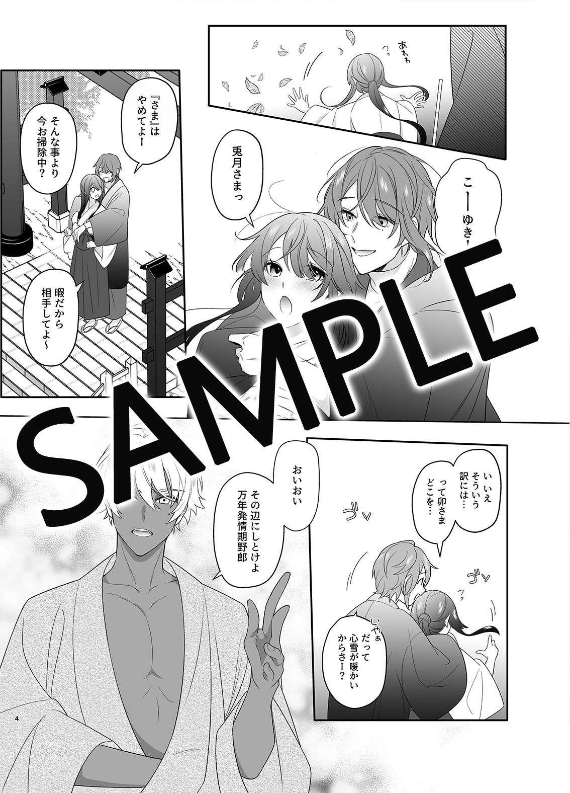 試し読み 3