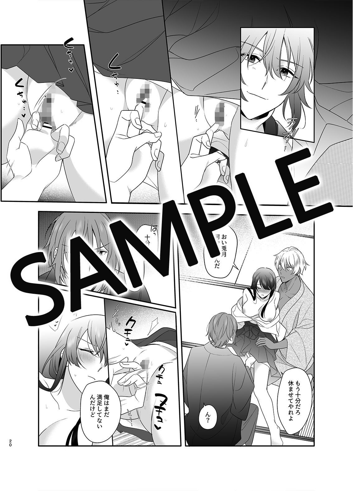 試し読み 5