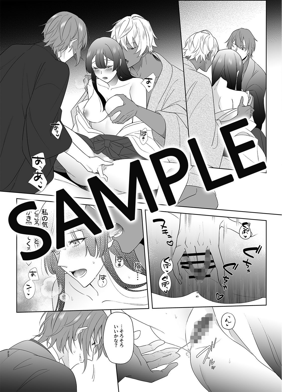 試し読み 6