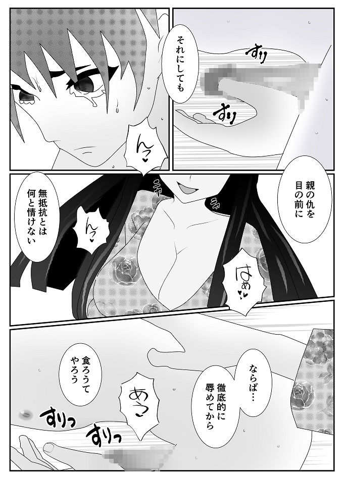 試し読み 3