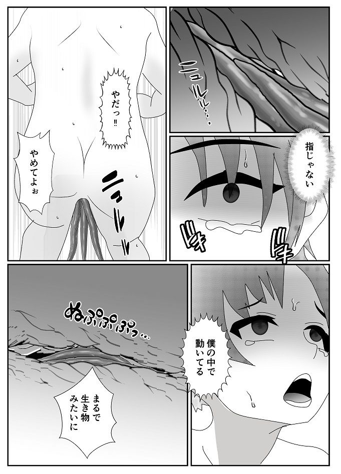 試し読み 8