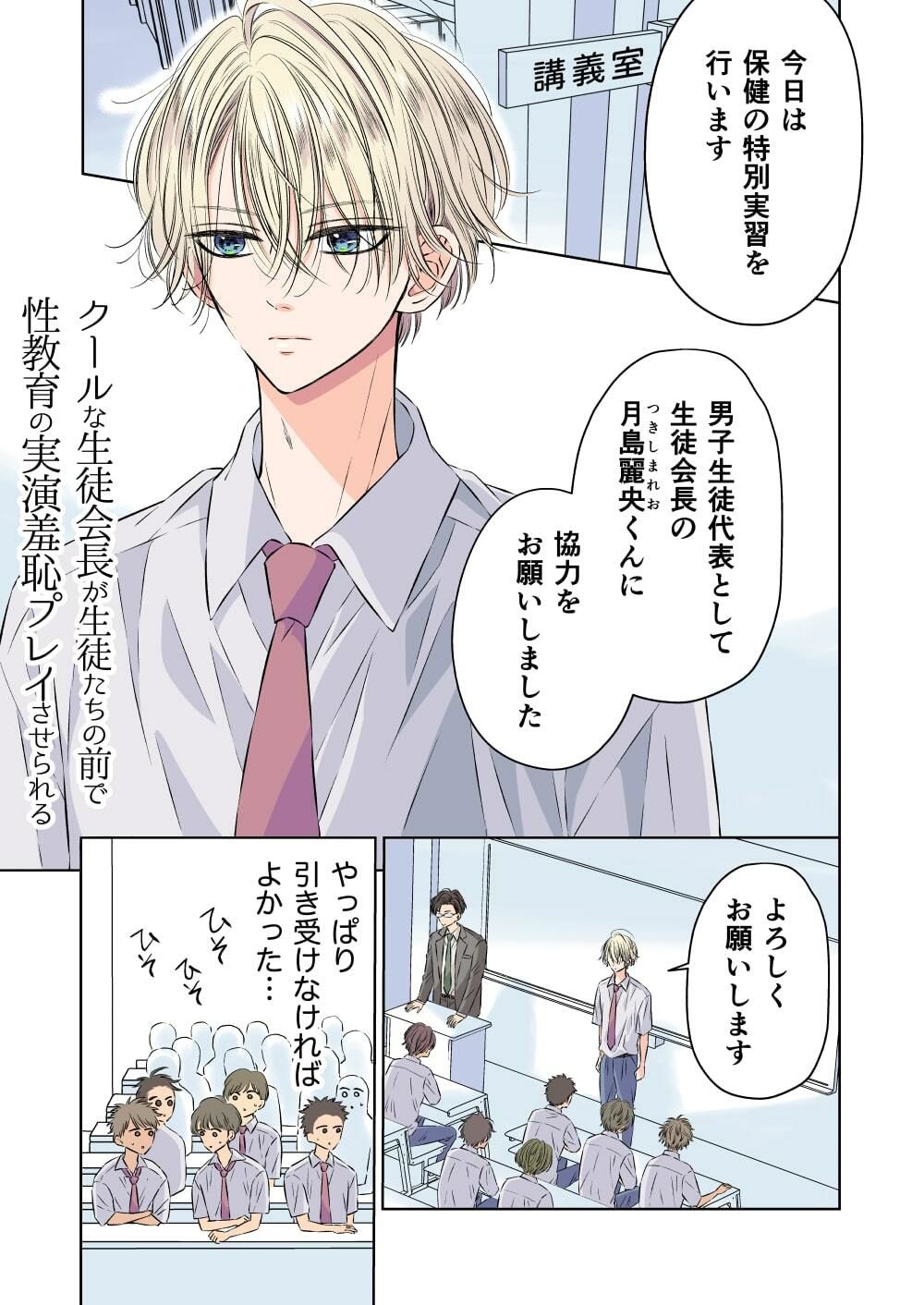 試し読み 1