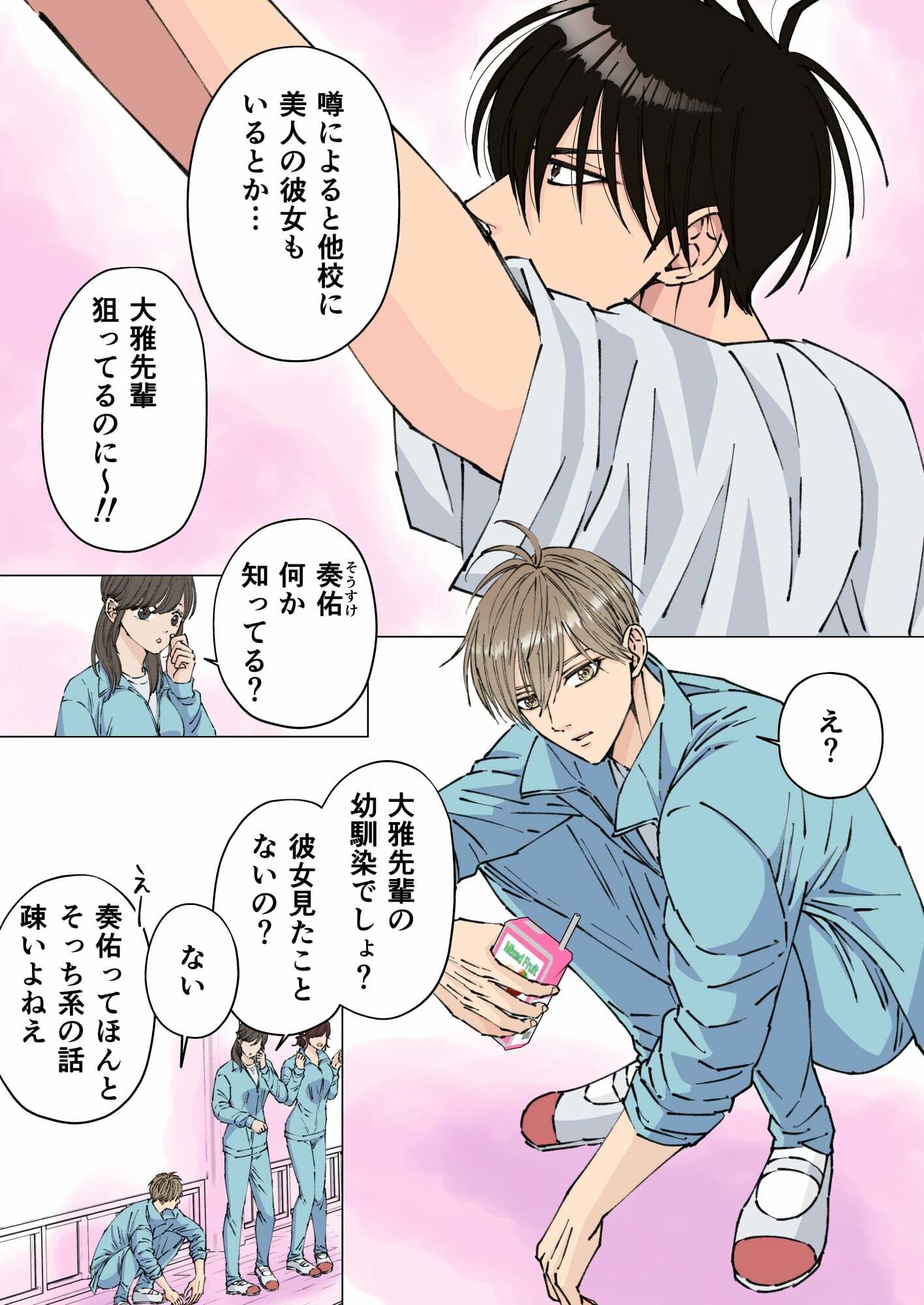 試し読み 5