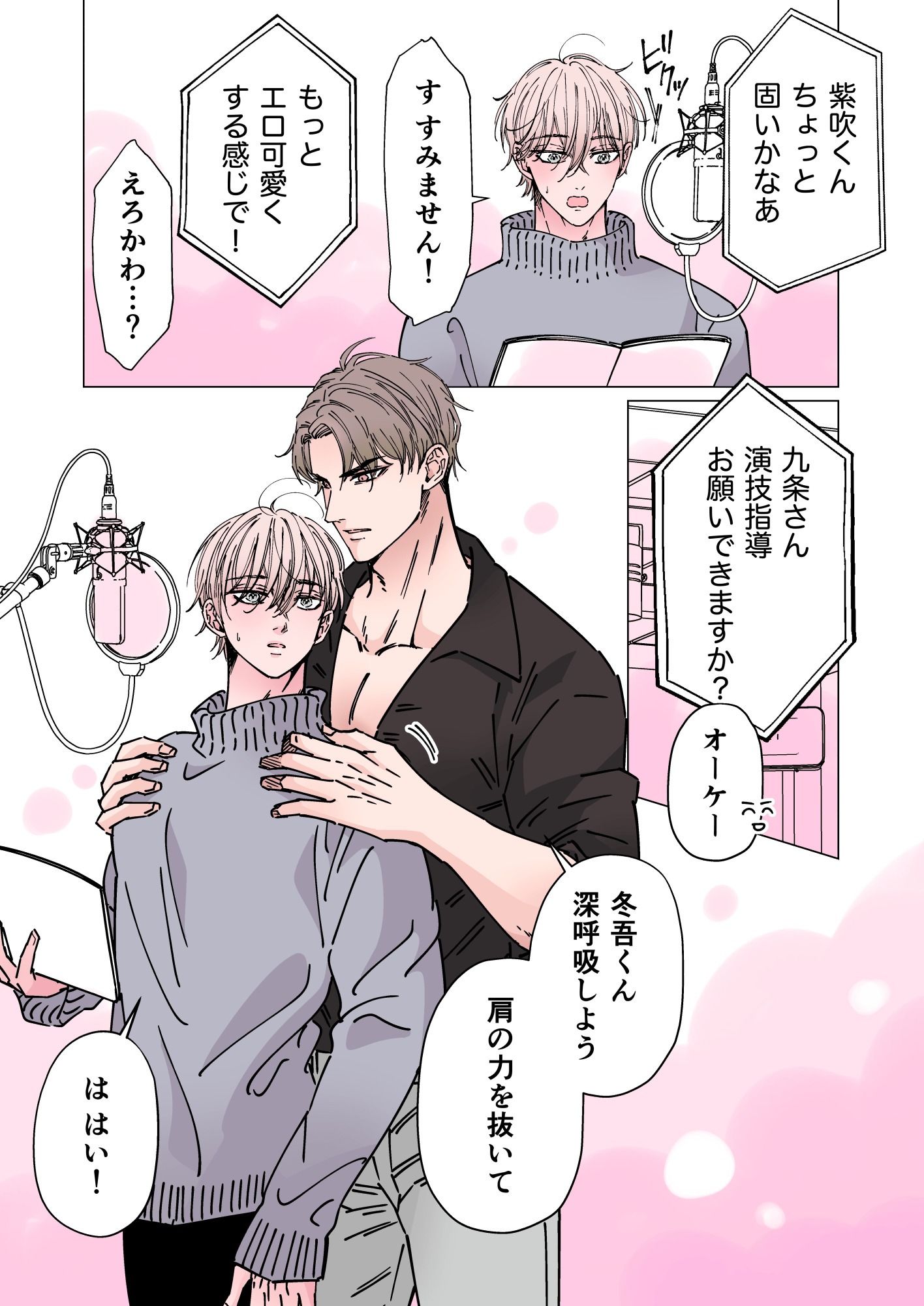 試し読み 7