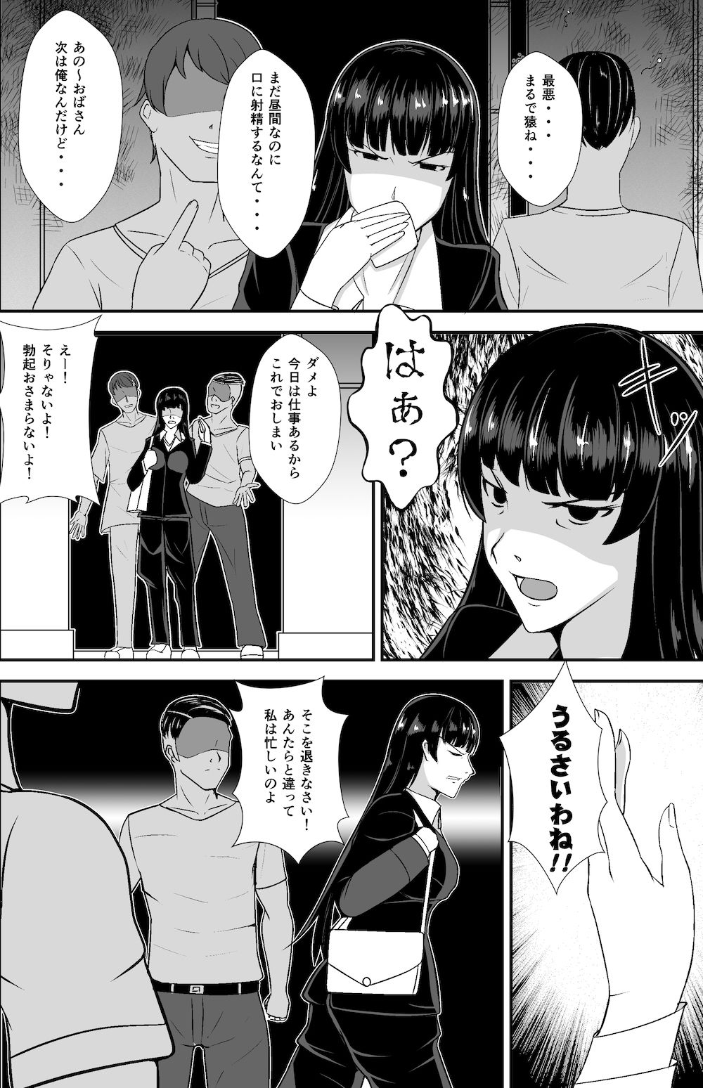 試し読み 4