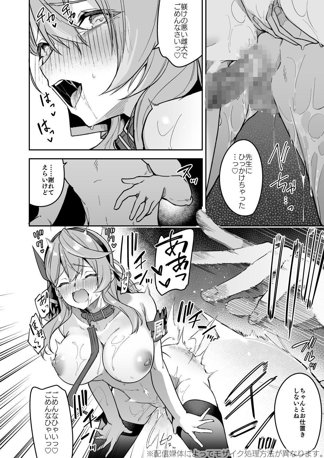 試し読み 10