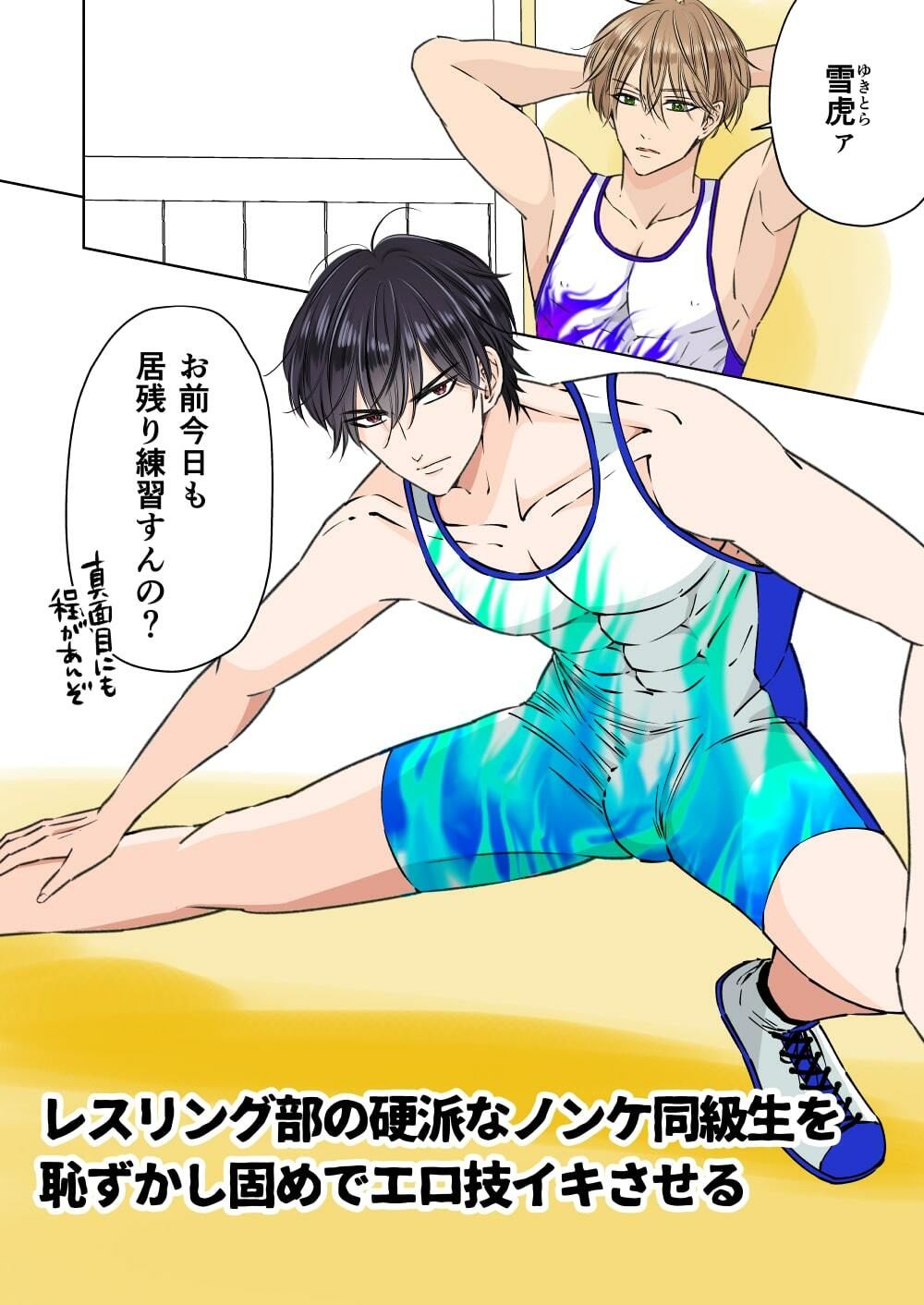 試し読み 5