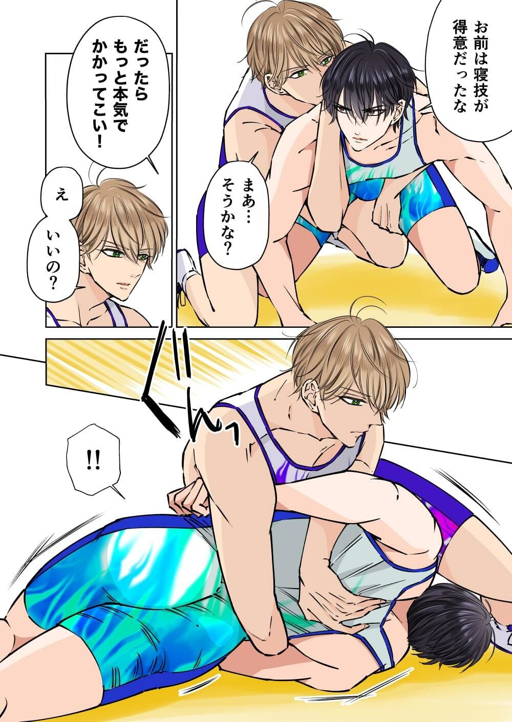 試し読み 6