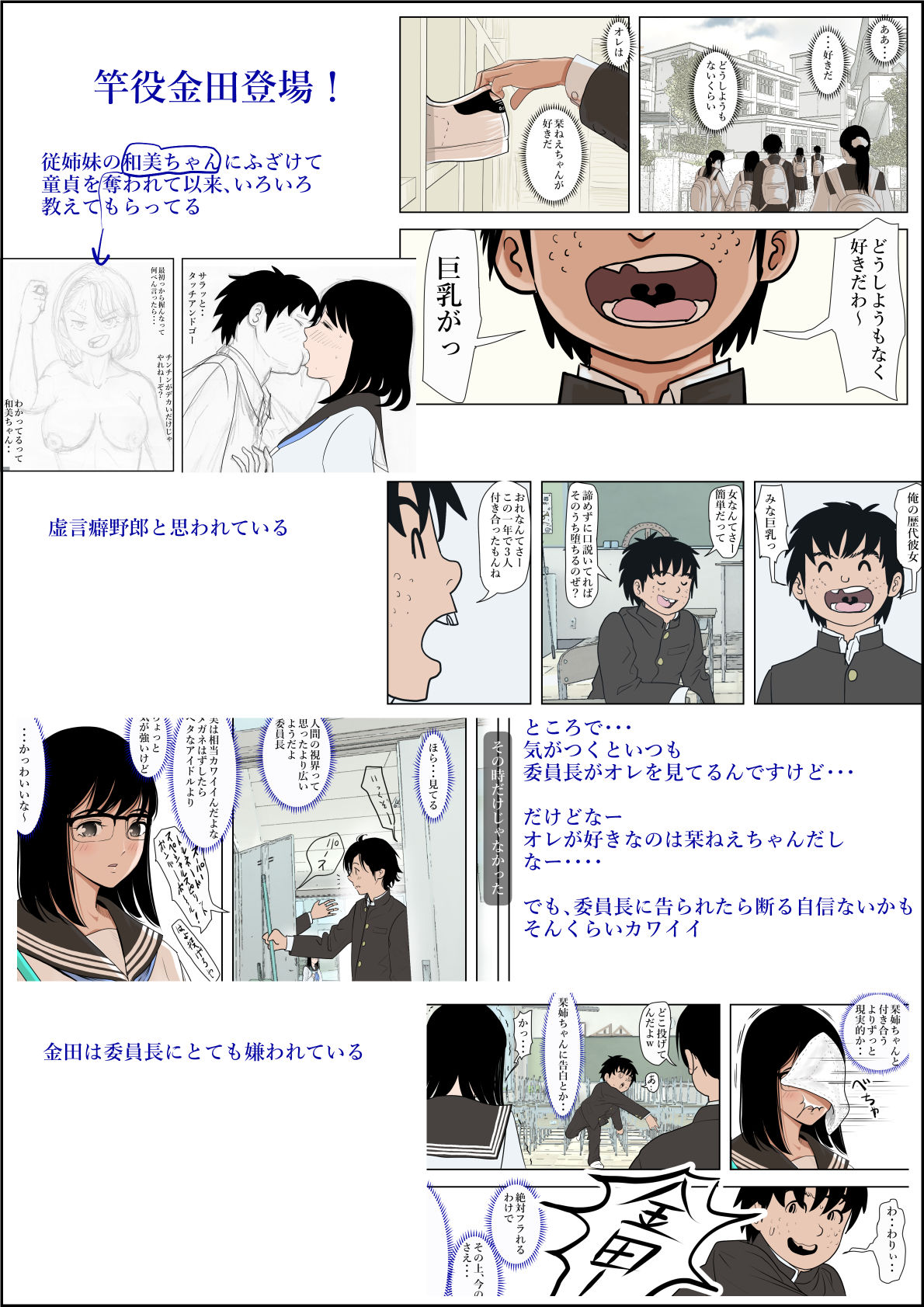 試し読み 4