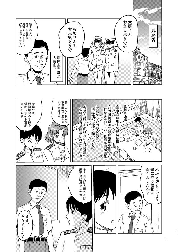 試し読み 9