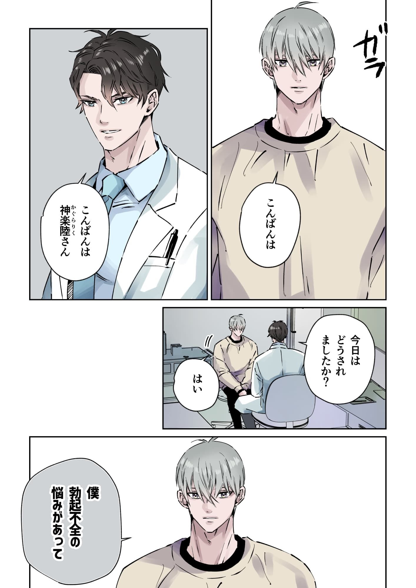 試し読み 8