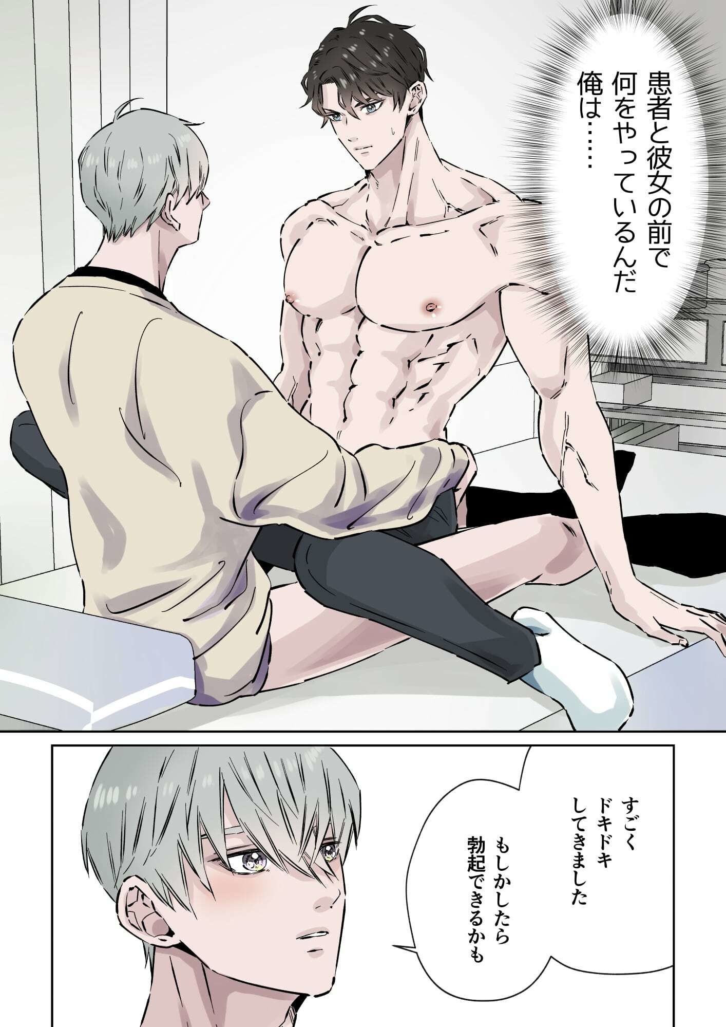 試し読み 9