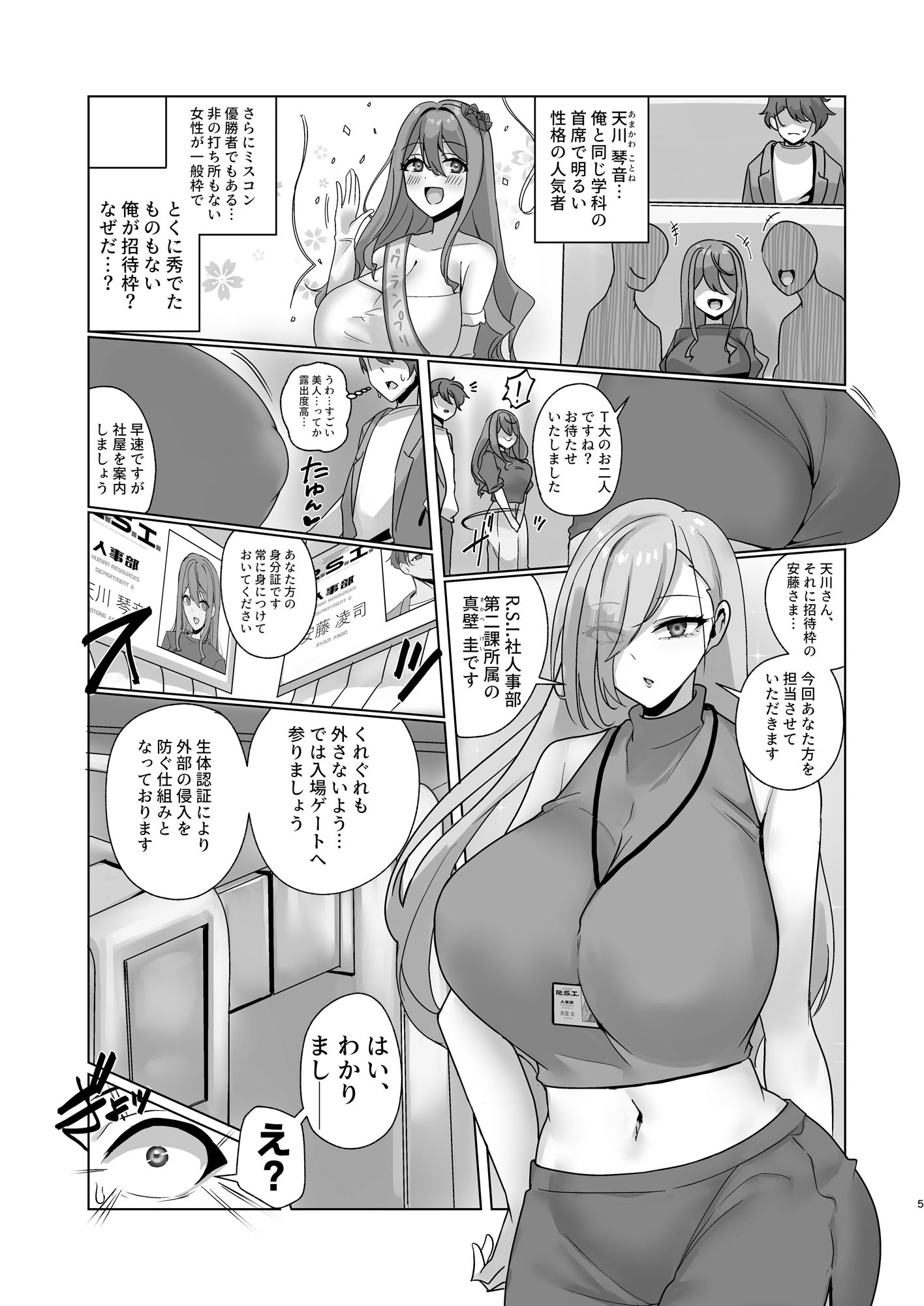 試し読み 2
