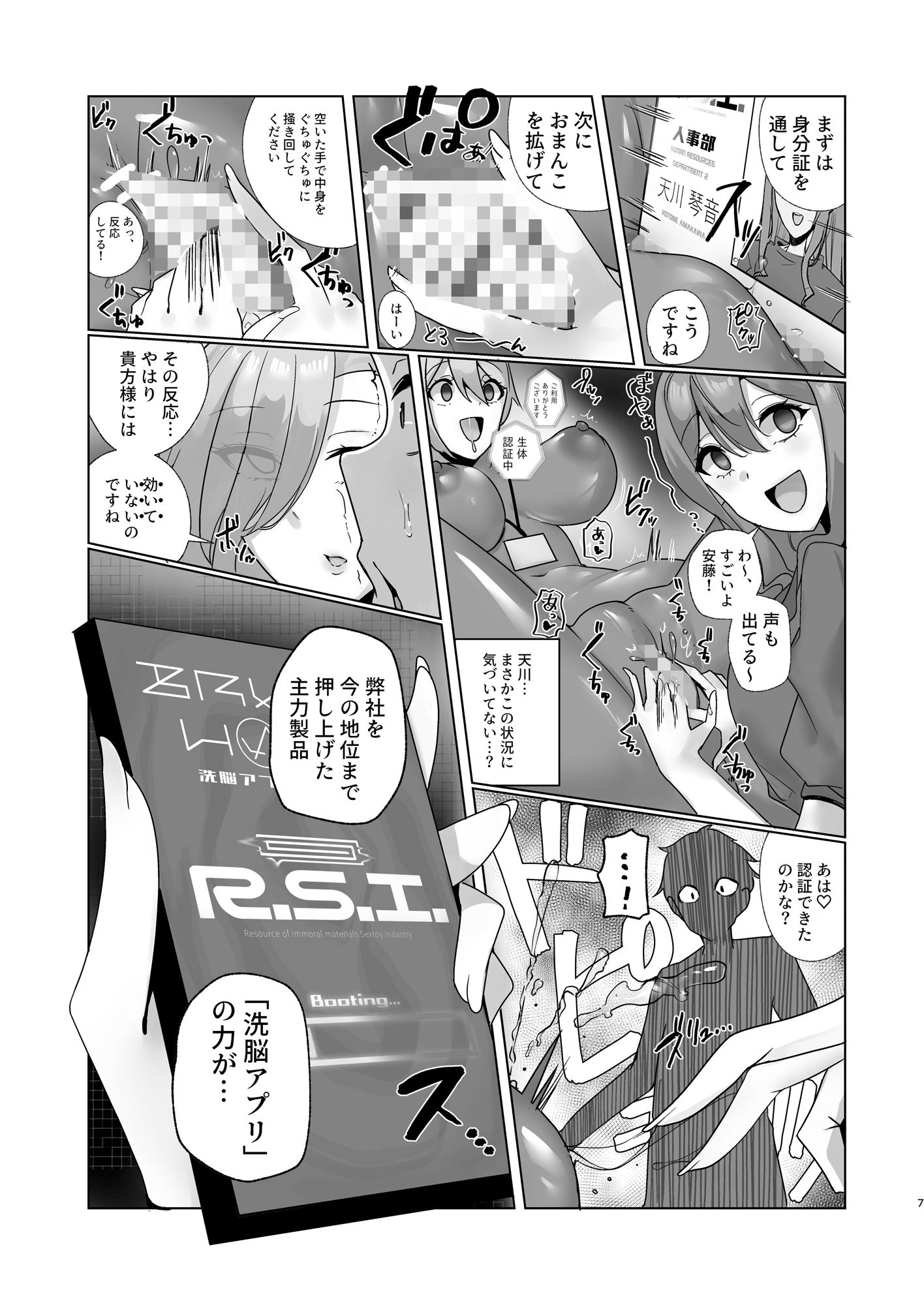 試し読み 4