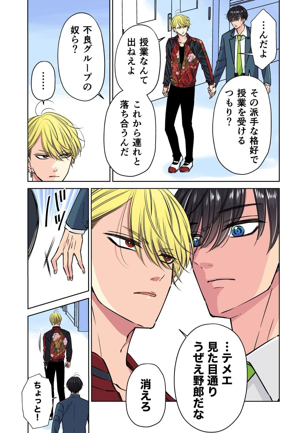 試し読み 2