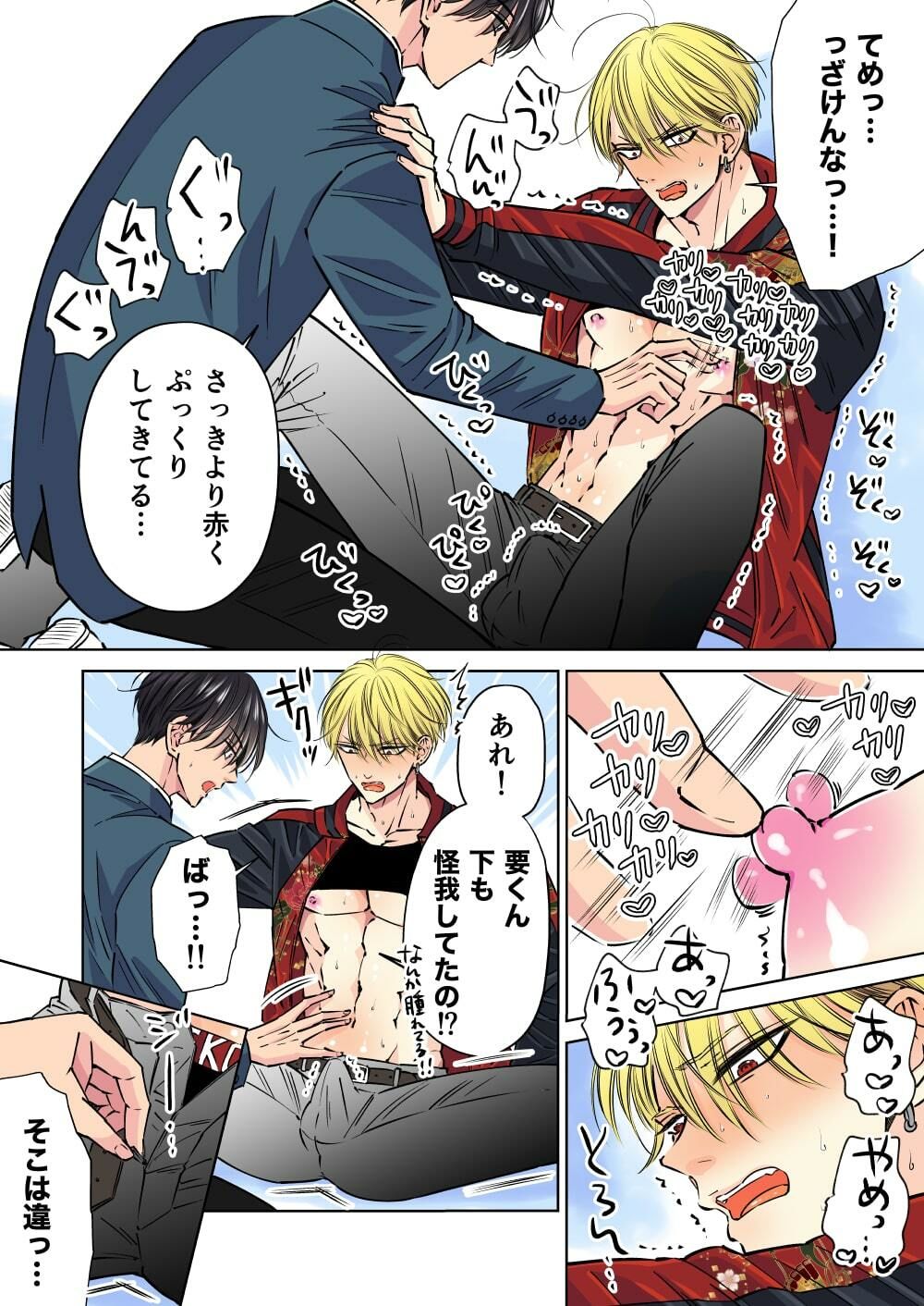 試し読み 4
