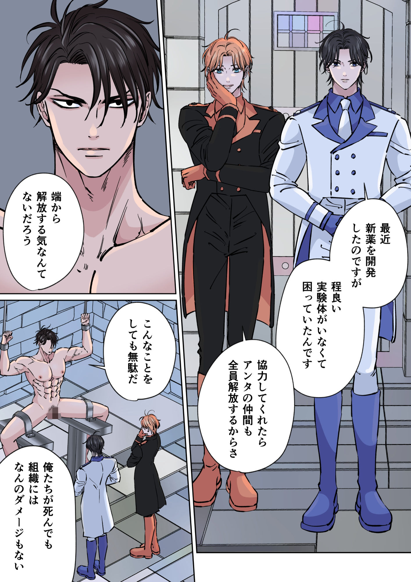 試し読み 8