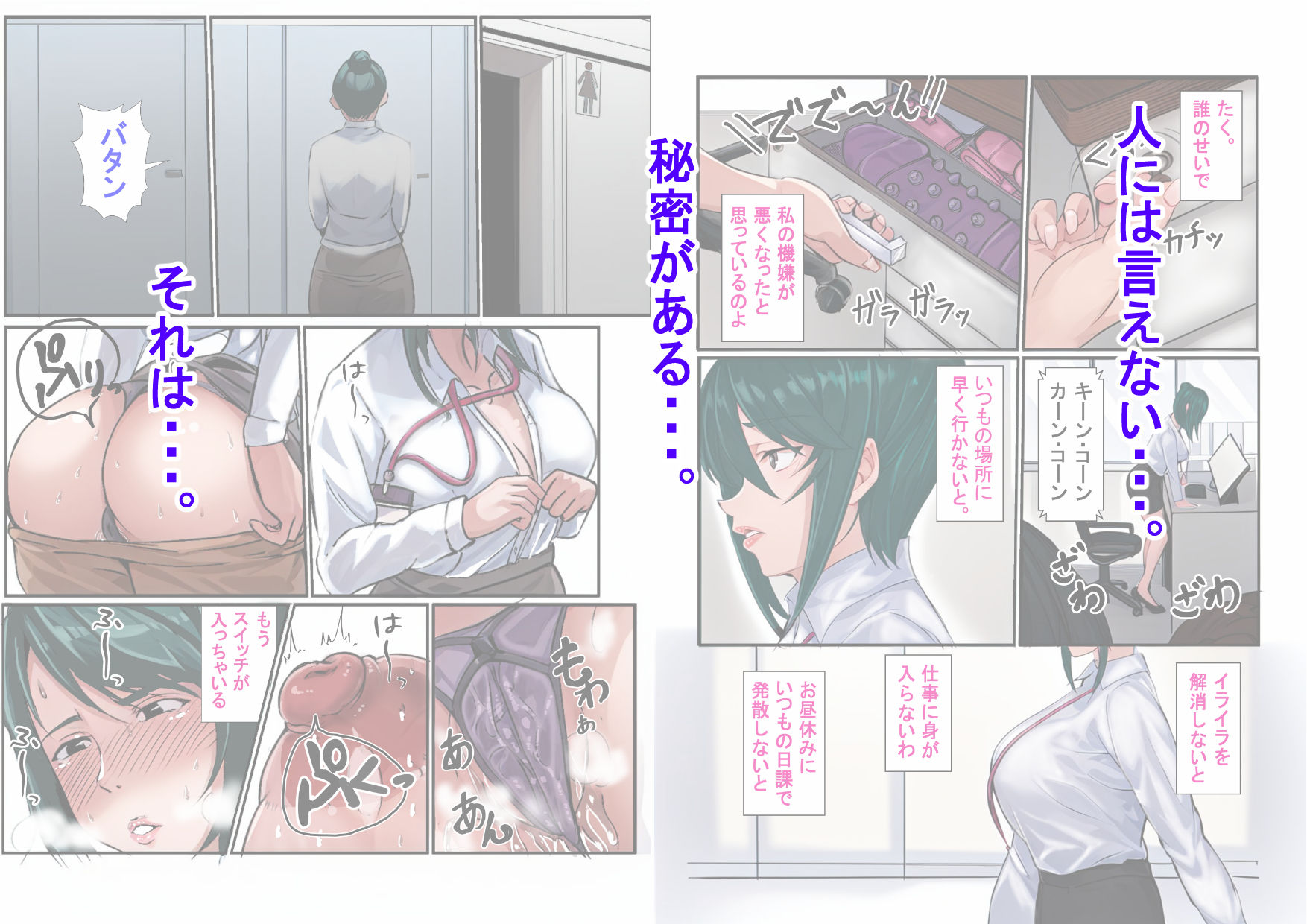 試し読み 3