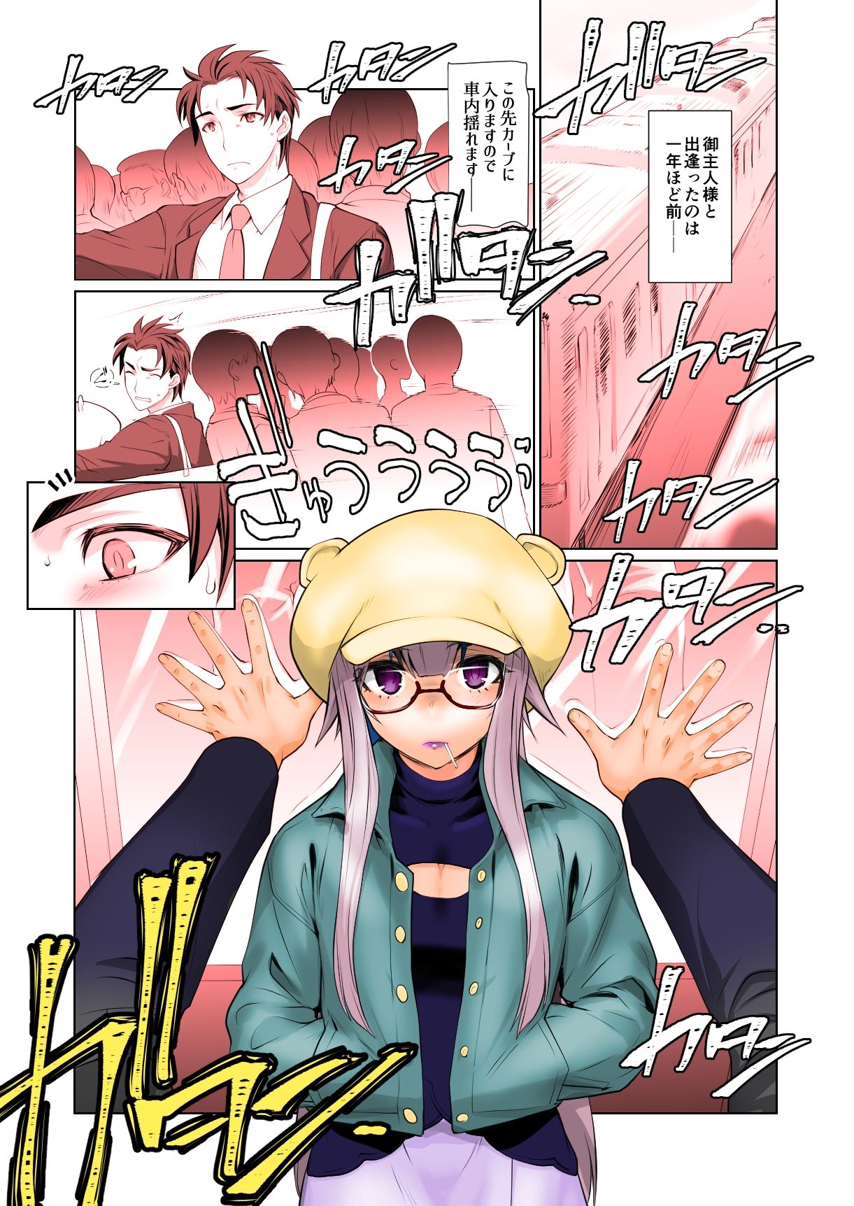 試し読み 3