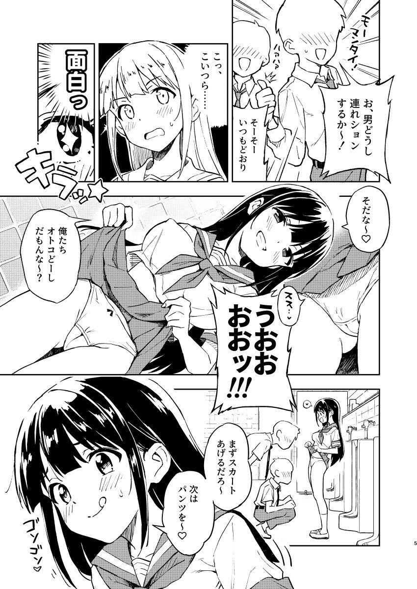試し読み 4