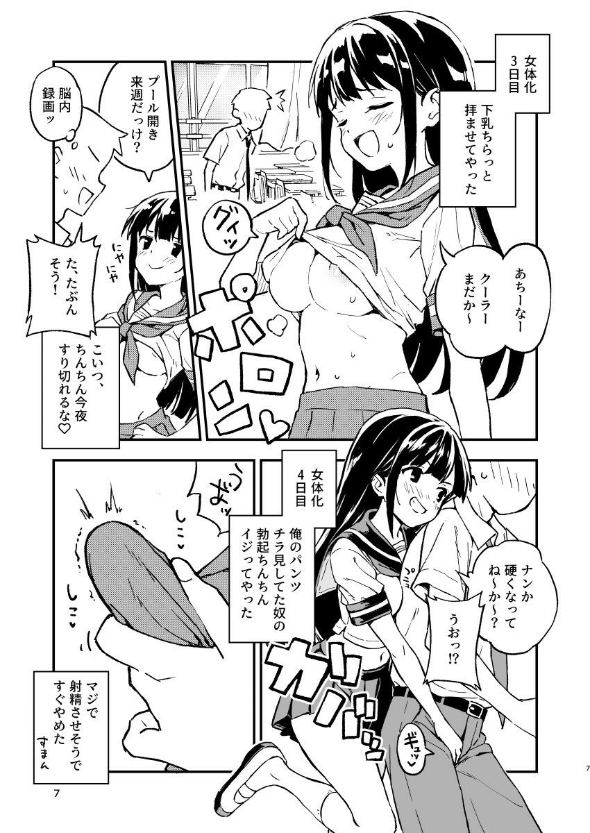 試し読み 6
