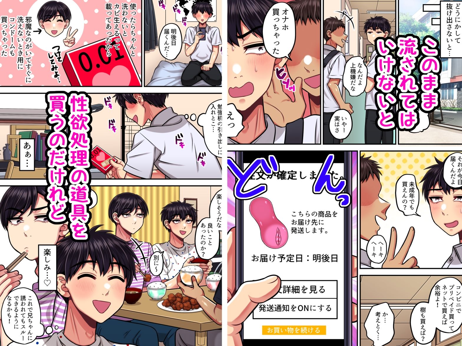 試し読み 4