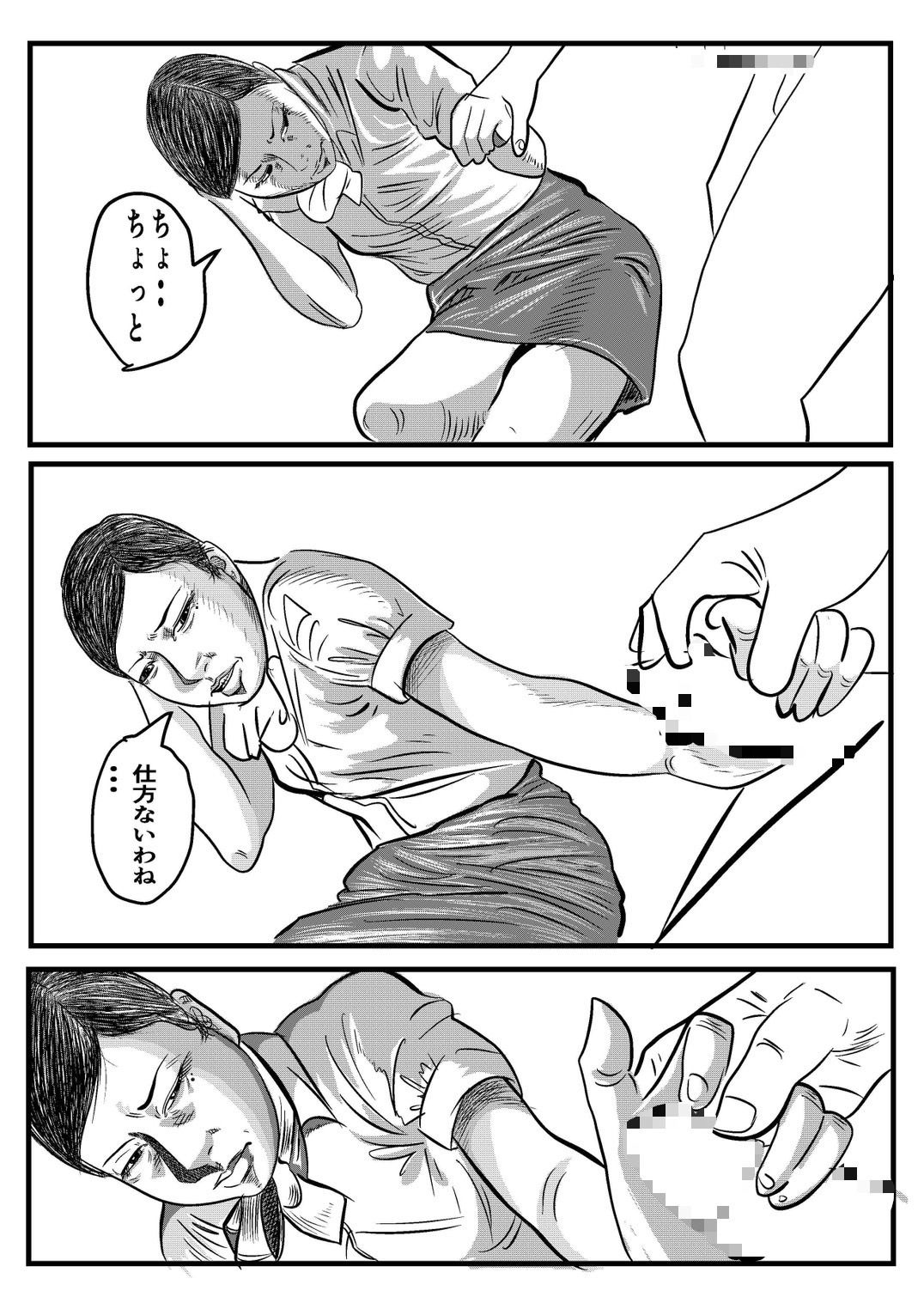 試し読み 7