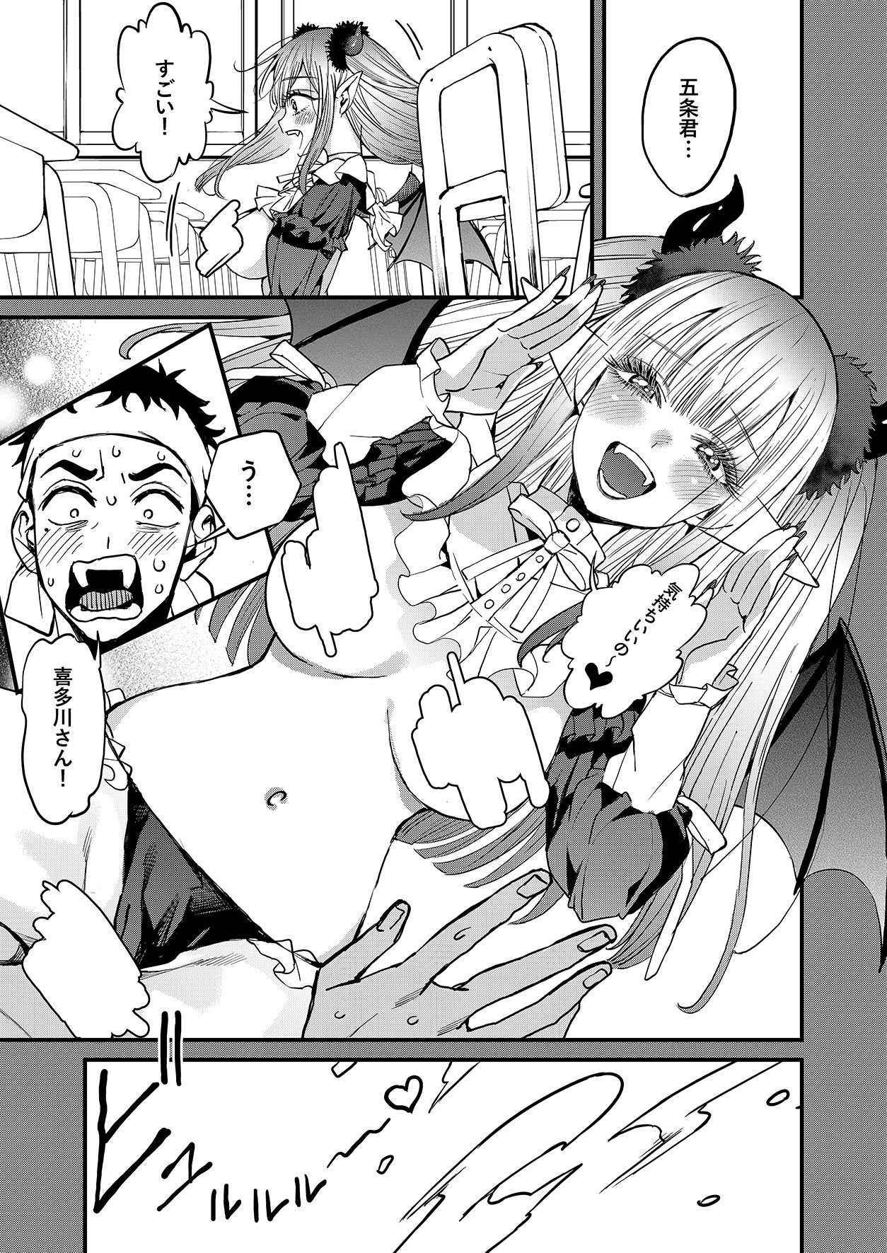 試し読み 2