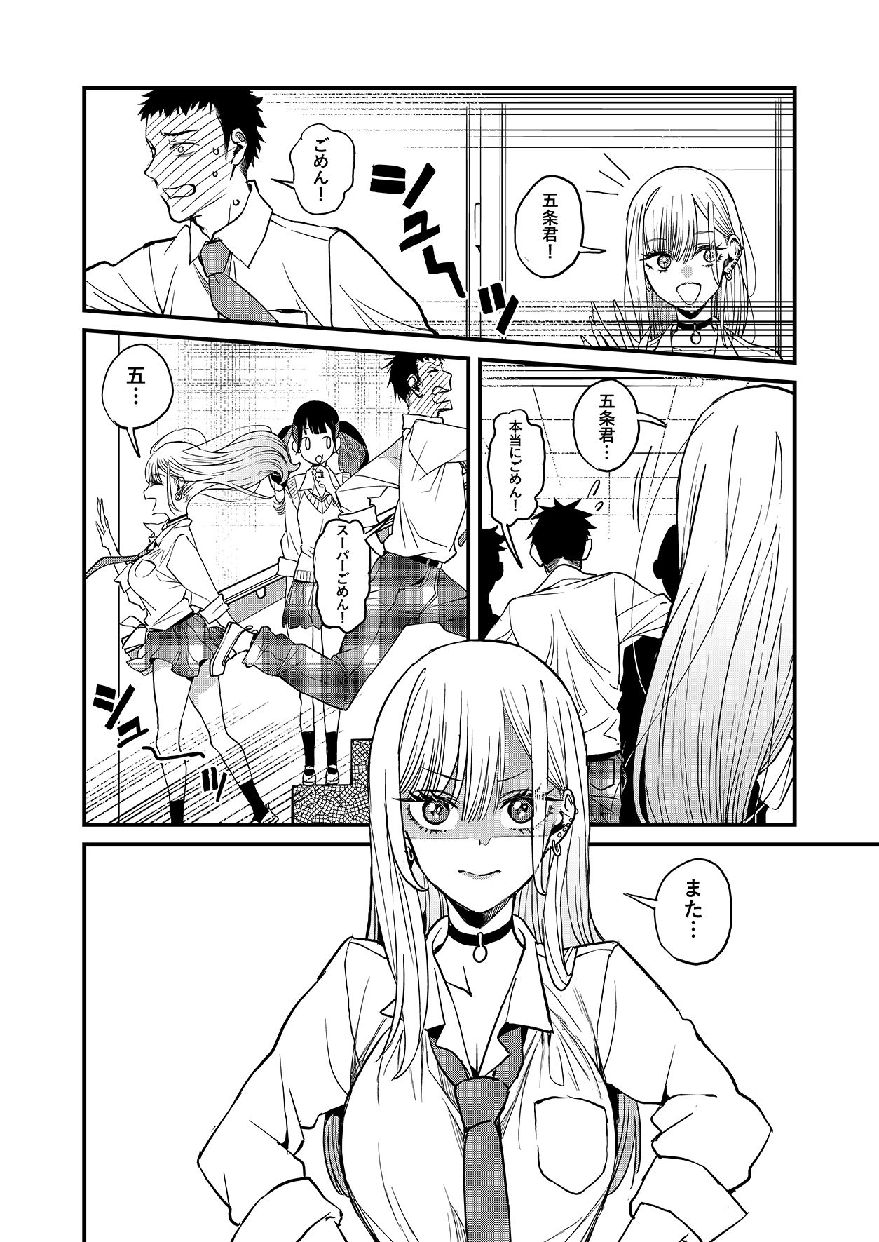 試し読み 5