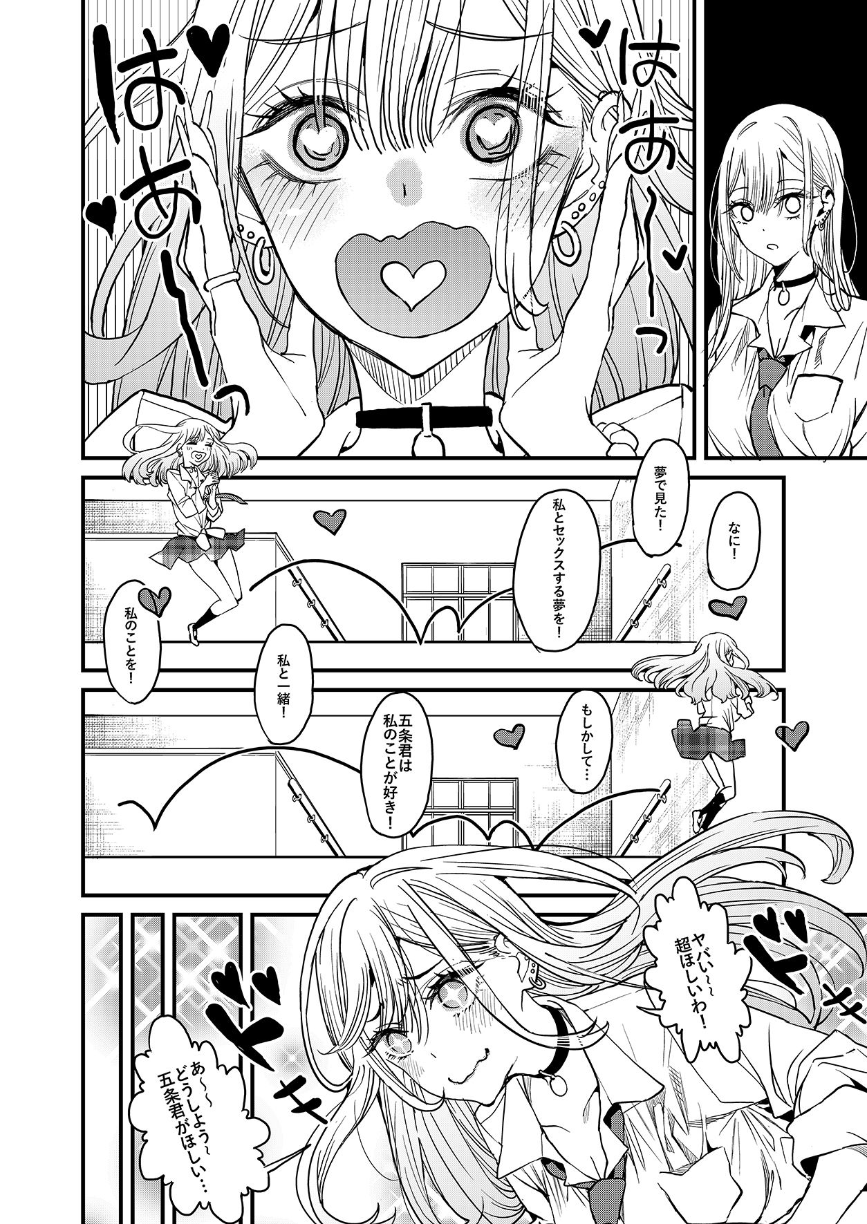 試し読み 7